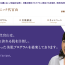 イデリアスキンクリニック代官山の口コミと評判
