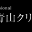 無料カウンセリングを受けて利用を決定した。