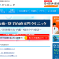 不安をしっかりと払拭してくれる