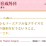 西麻布ヒフ・形成外科の口コミと評判